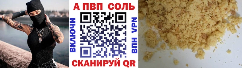 A-PVP СК  дарнет шоп  Беломорск 