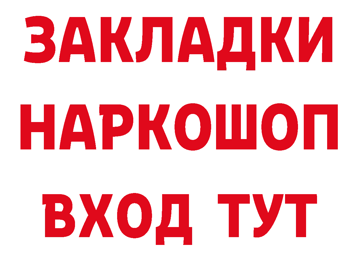 Бутират оксибутират вход сайты даркнета hydra Беломорск