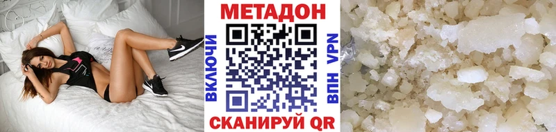 МЕТАДОН кристалл  купить   Беломорск 
