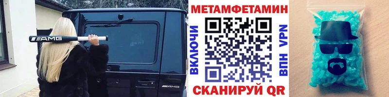 Метамфетамин Декстрометамфетамин 99.9%  как найти закладки  Беломорск 