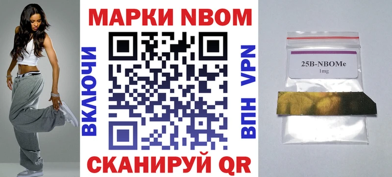Марки N-bome 1,5мг  Беломорск 
