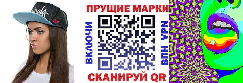 Марки 25I-NBOMe 1,5мг Беломорск