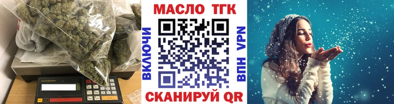 Дистиллят ТГК вейп  купить  сайты  Беломорск 